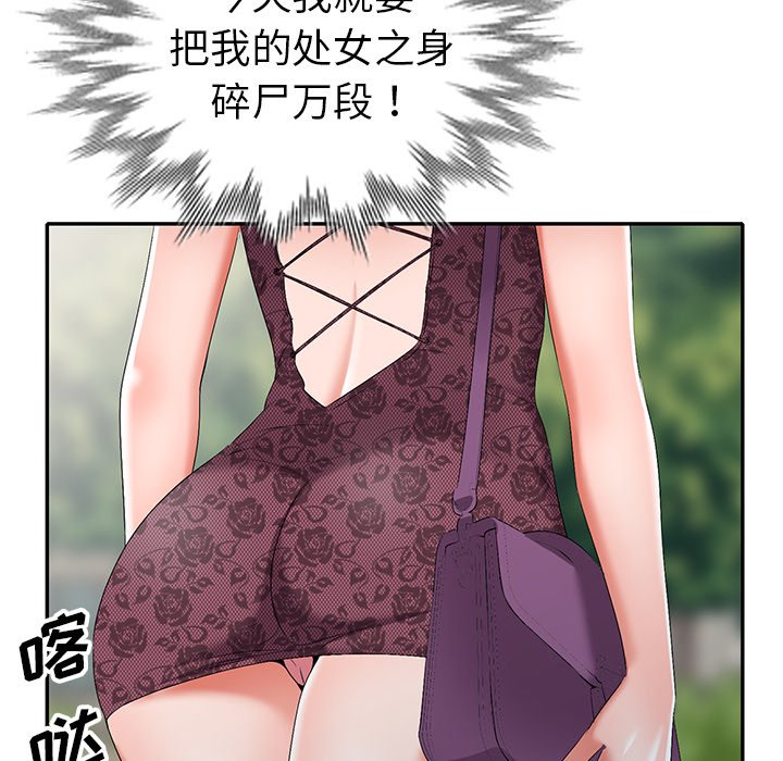 娜娜变身记  第16话 漫画图片149.jpg