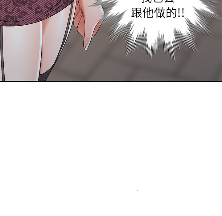 娜娜变身记  第16话 漫画图片153.jpg