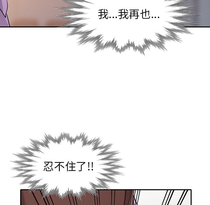 娜娜变身记  第18话 漫画图片67.jpg