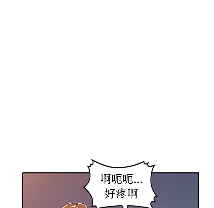 娜娜变身记  第18话 漫画图片76.jpg