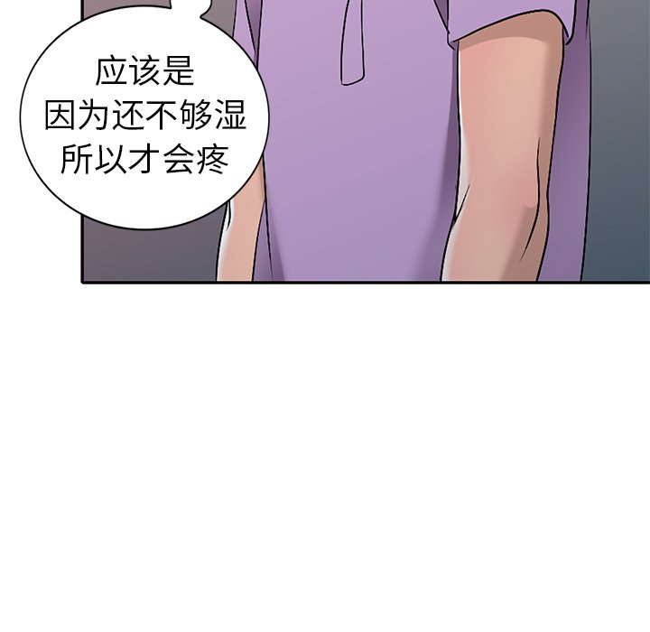 娜娜变身记  第18话 漫画图片80.jpg