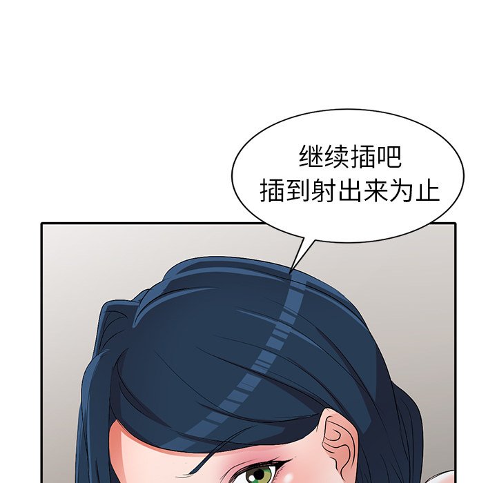 娜娜变身记  第18话 漫画图片81.jpg