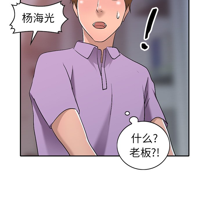 娜娜变身记  第18话 漫画图片88.jpg