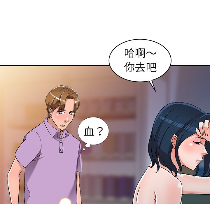 娜娜变身记  第18话 漫画图片92.jpg