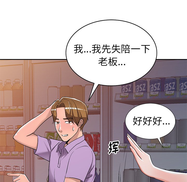 娜娜变身记  第18话 漫画图片96.jpg