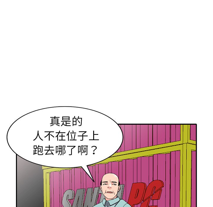 娜娜变身记  第18话 漫画图片98.jpg