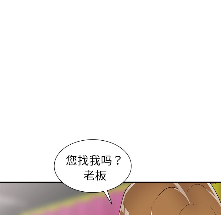 娜娜变身记  第18话 漫画图片100.jpg