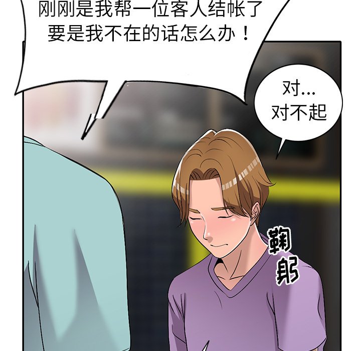 娜娜变身记  第18话 漫画图片103.jpg