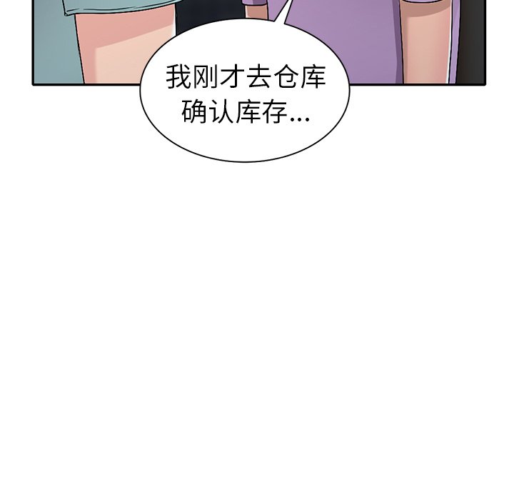 娜娜变身记  第18话 漫画图片104.jpg