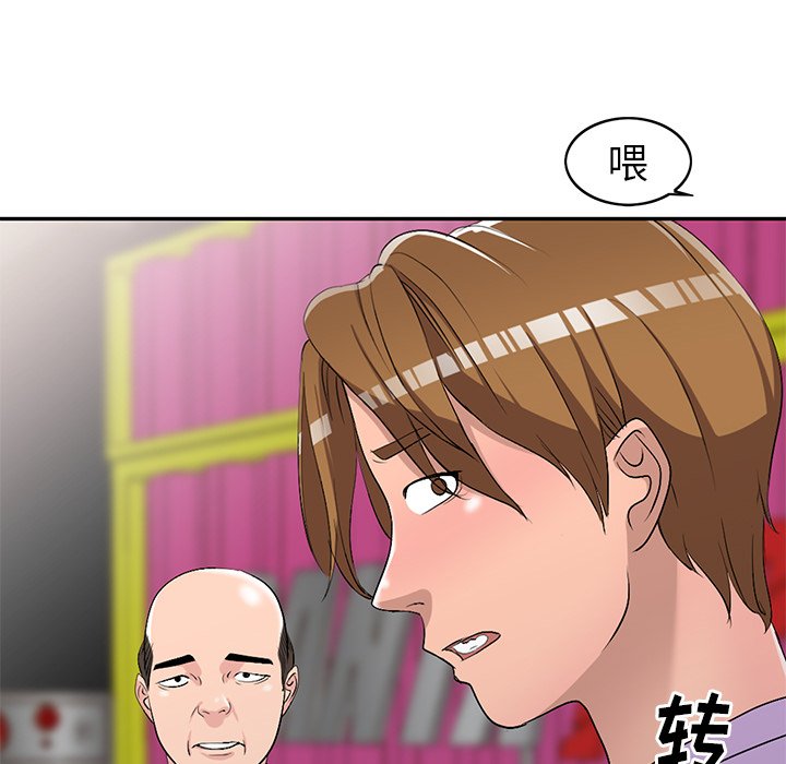 娜娜变身记  第18话 漫画图片105.jpg