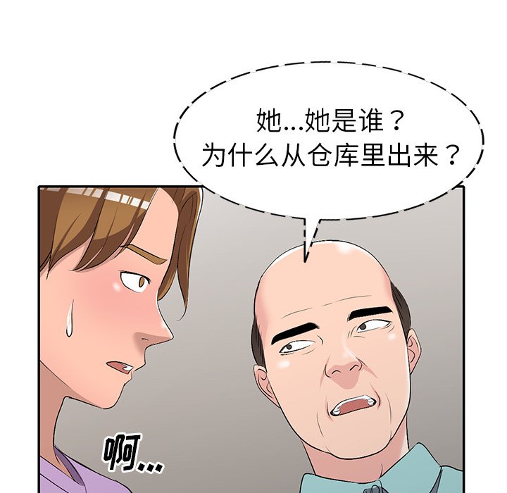 娜娜变身记  第18话 漫画图片116.jpg