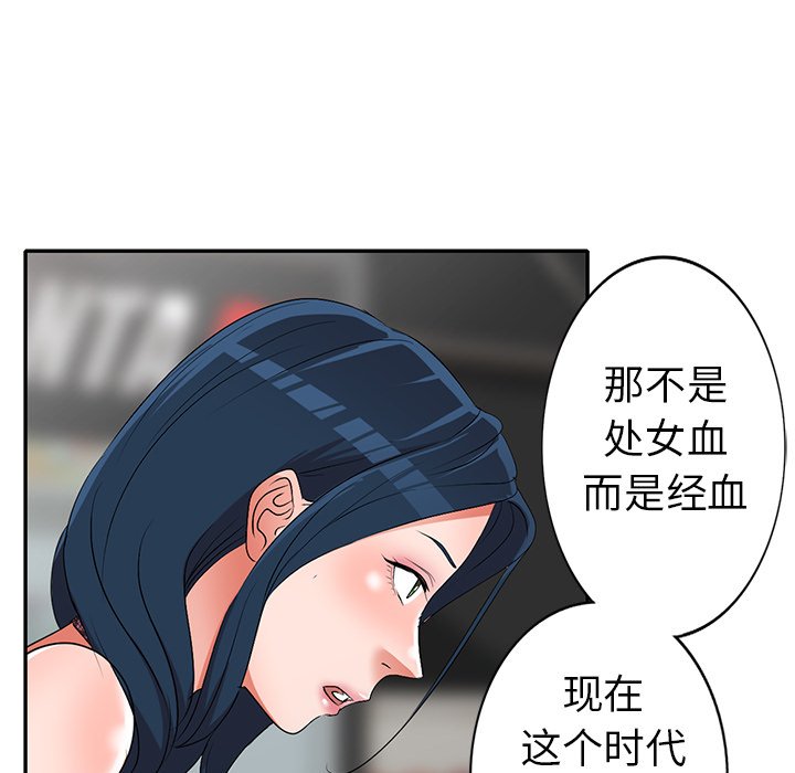 娜娜变身记  第18话 漫画图片118.jpg