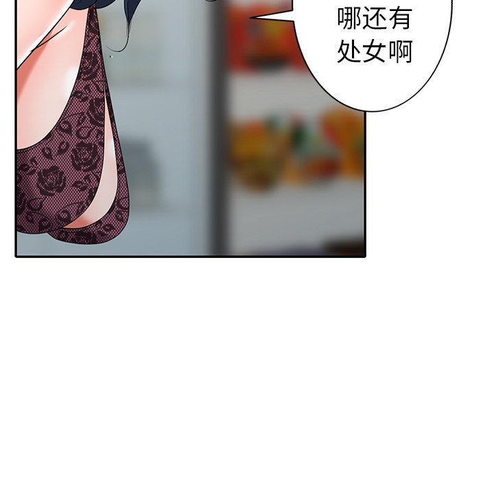 娜娜变身记  第18话 漫画图片119.jpg