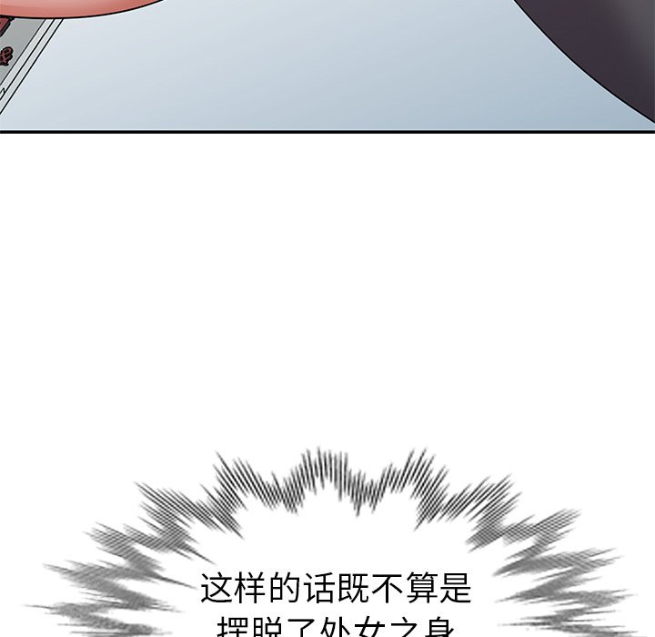 娜娜变身记  第18话 漫画图片133.jpg