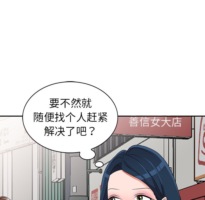 娜娜变身记  第18话 漫画图片136.jpg