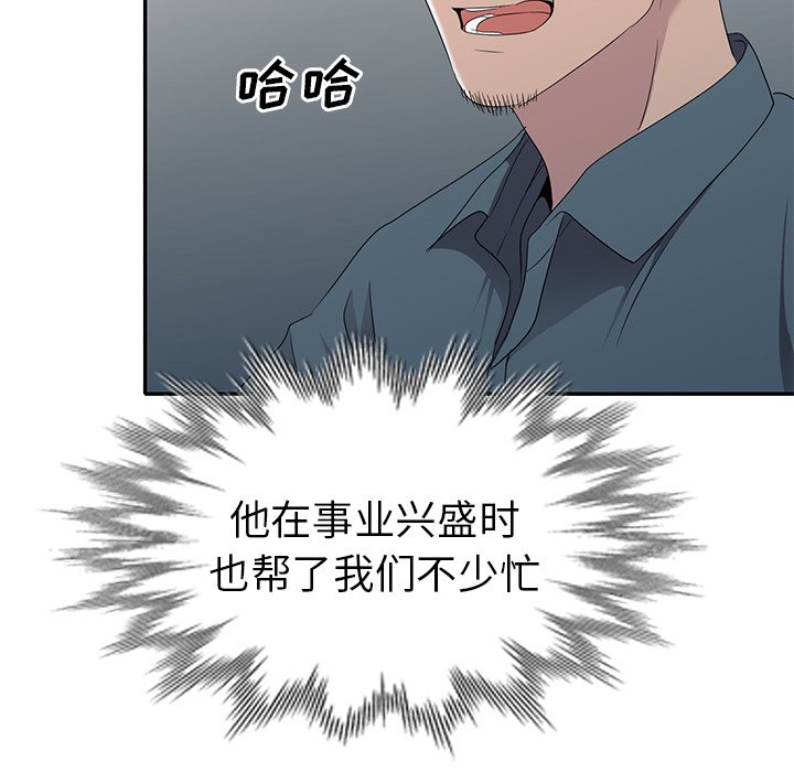 娜娜变身记  第18话 漫画图片146.jpg