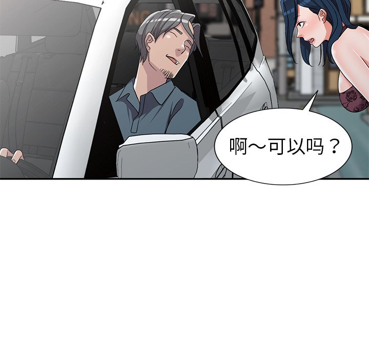 娜娜变身记  第18话 漫画图片148.jpg