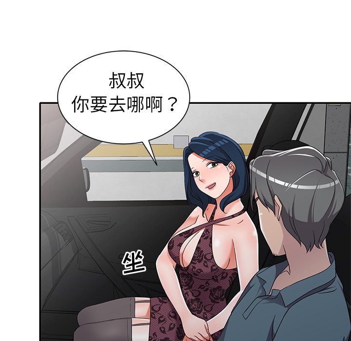 娜娜变身记  第18话 漫画图片149.jpg