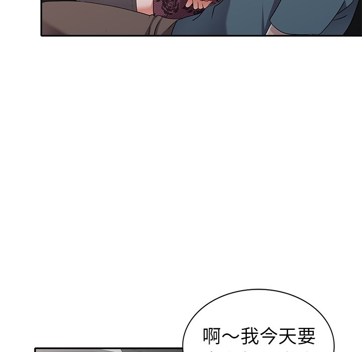 娜娜变身记  第18话 漫画图片150.jpg