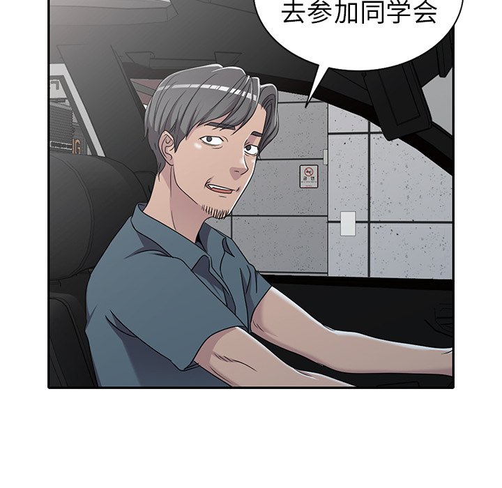 娜娜变身记  第18话 漫画图片151.jpg