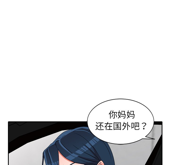 娜娜变身记  第18话 漫画图片152.jpg