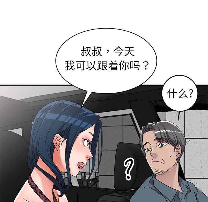 娜娜变身记  第18话 漫画图片154.jpg