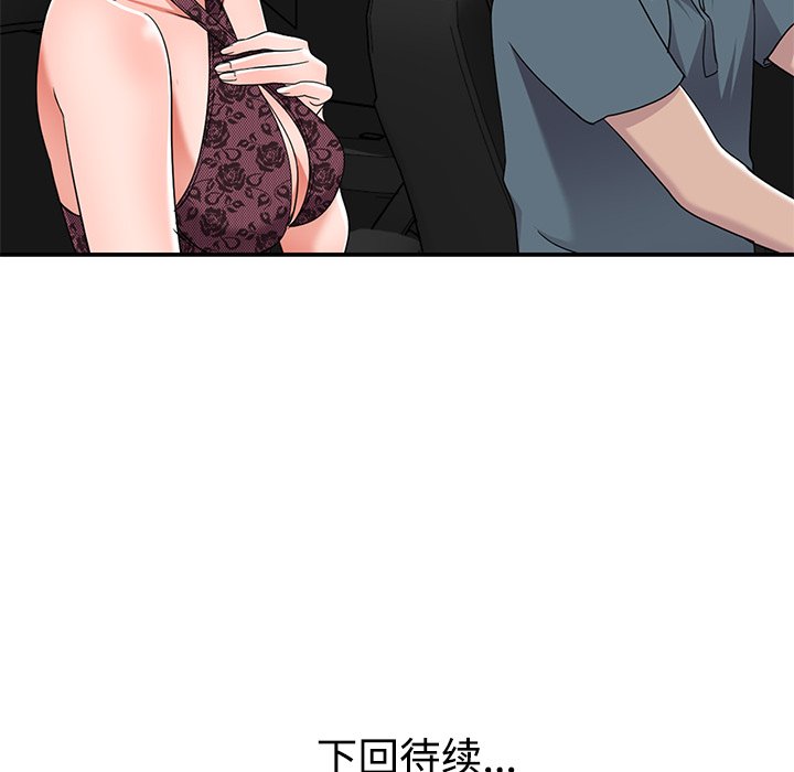 娜娜变身记  第18话 漫画图片155.jpg