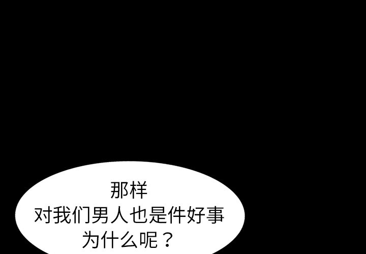 娜娜变身记  第18话 漫画图片1.jpg