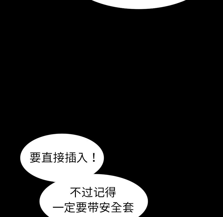 娜娜变身记  第18话 漫画图片7.jpg