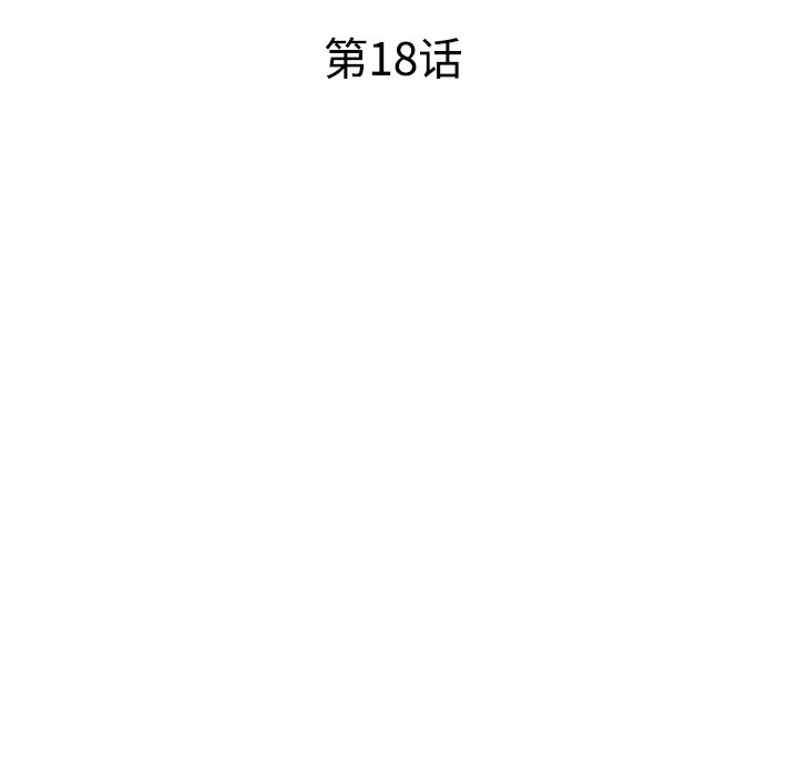 娜娜变身记  第18话 漫画图片16.jpg