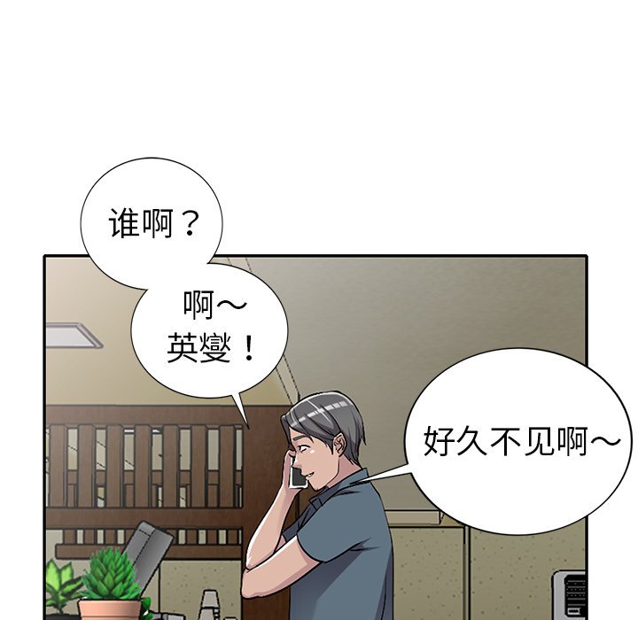 娜娜变身记  第18话 漫画图片29.jpg