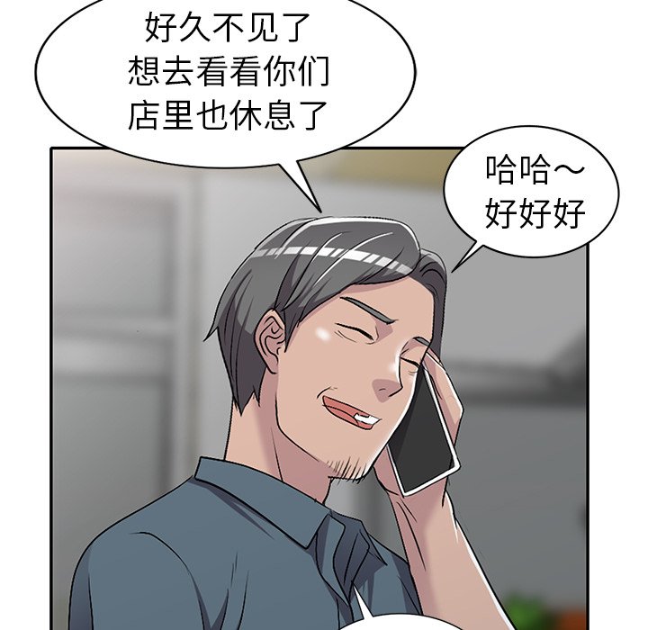 娜娜变身记  第18话 漫画图片34.jpg