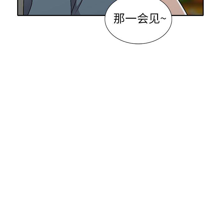 娜娜变身记  第18话 漫画图片35.jpg