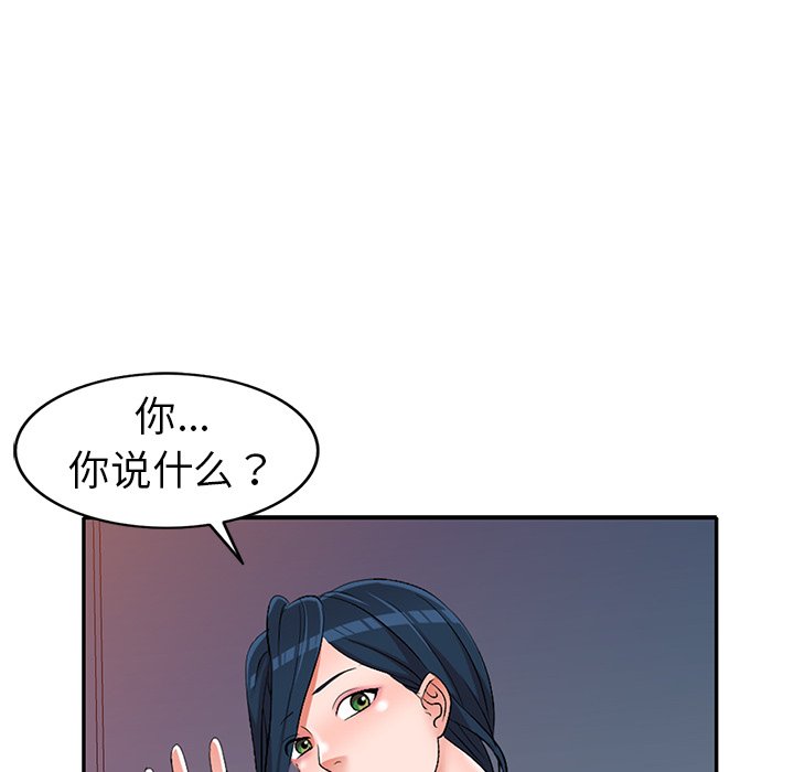 娜娜变身记  第18话 漫画图片39.jpg