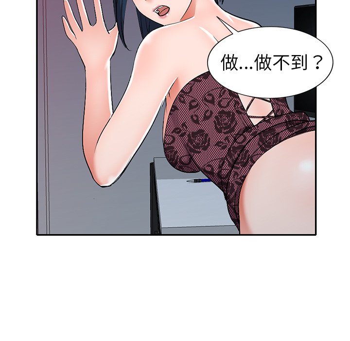 娜娜变身记  第18话 漫画图片40.jpg