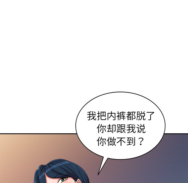 娜娜变身记  第18话 漫画图片43.jpg