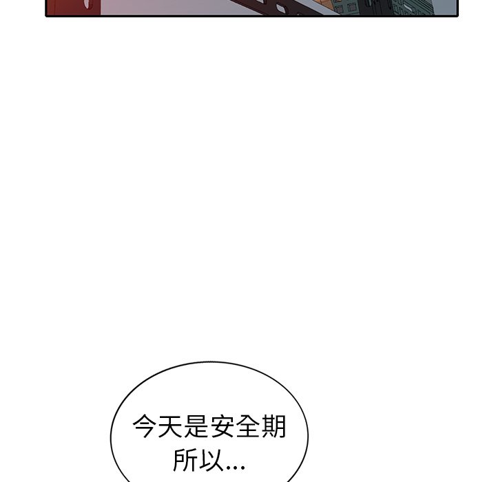 娜娜变身记  第18话 漫画图片47.jpg