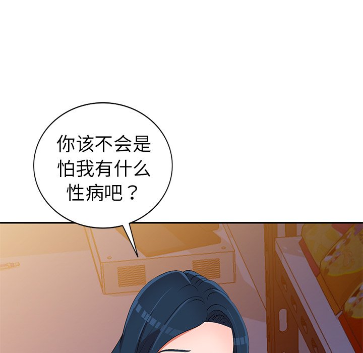 娜娜变身记  第18话 漫画图片50.jpg