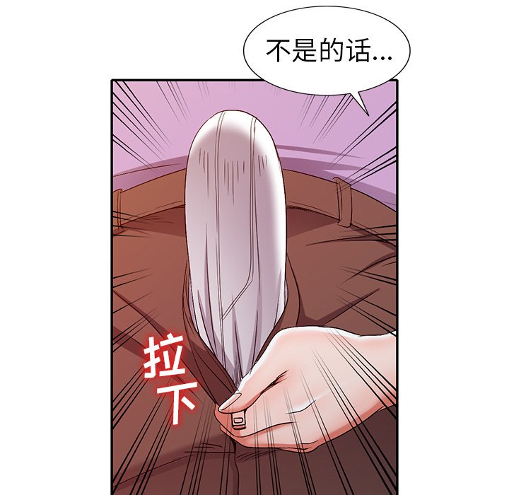 娜娜变身记  第18话 漫画图片54.jpg