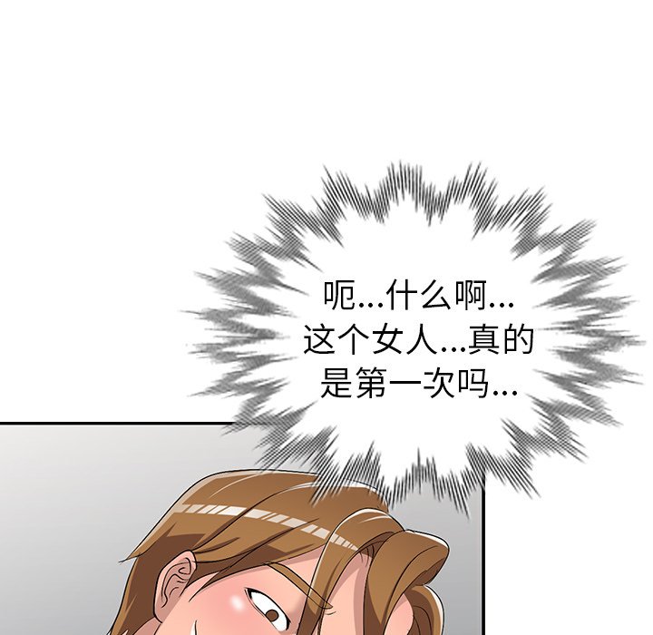 娜娜变身记  第18话 漫画图片64.jpg