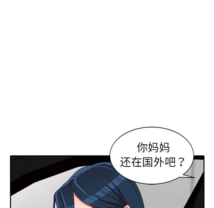 韩国污漫画 娜娜變身記 第19话 7