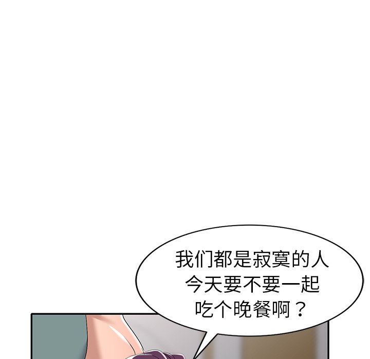 韩国污漫画 娜娜變身記 第19话 41