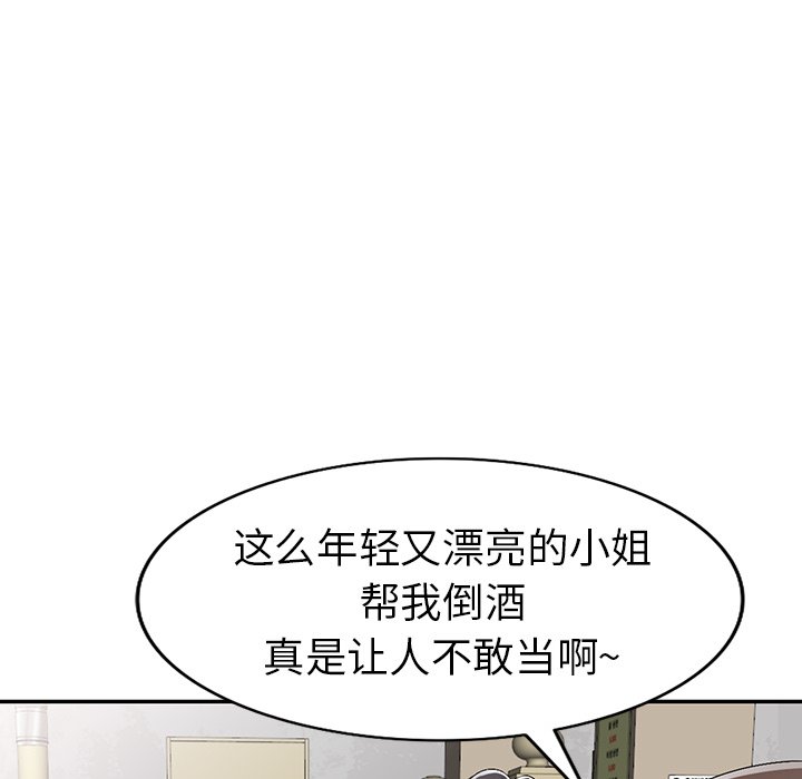 韩国污漫画 娜娜變身記 第19话 70