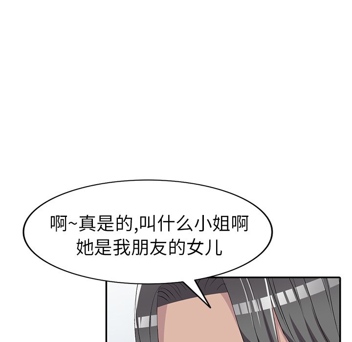 韩国污漫画 娜娜變身記 第19话 72