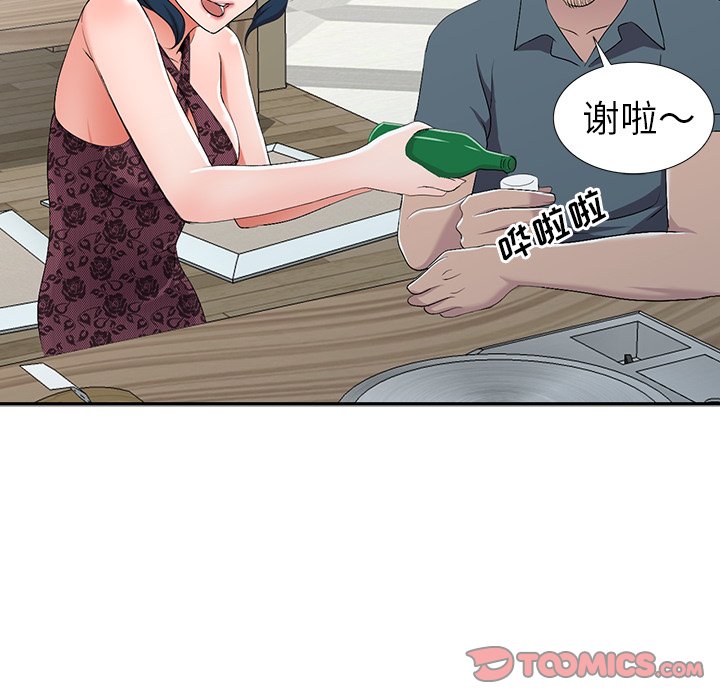 韩国污漫画 娜娜變身記 第19话 75