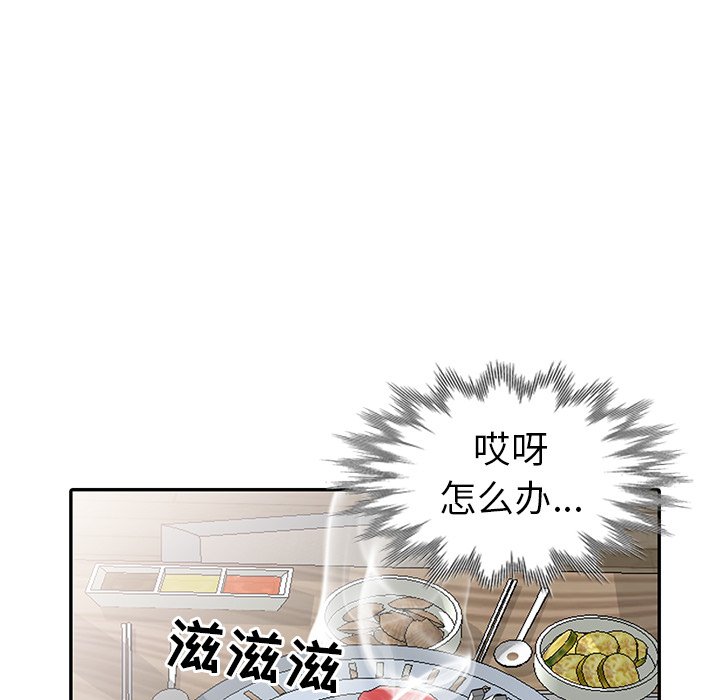 韩国污漫画 娜娜變身記 第19话 78