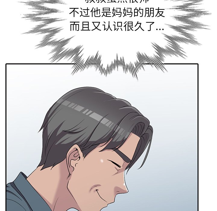 韩国污漫画 娜娜變身記 第19话 80