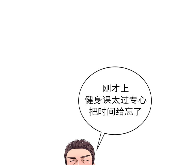 韩国污漫画 娜娜變身記 第19话 85