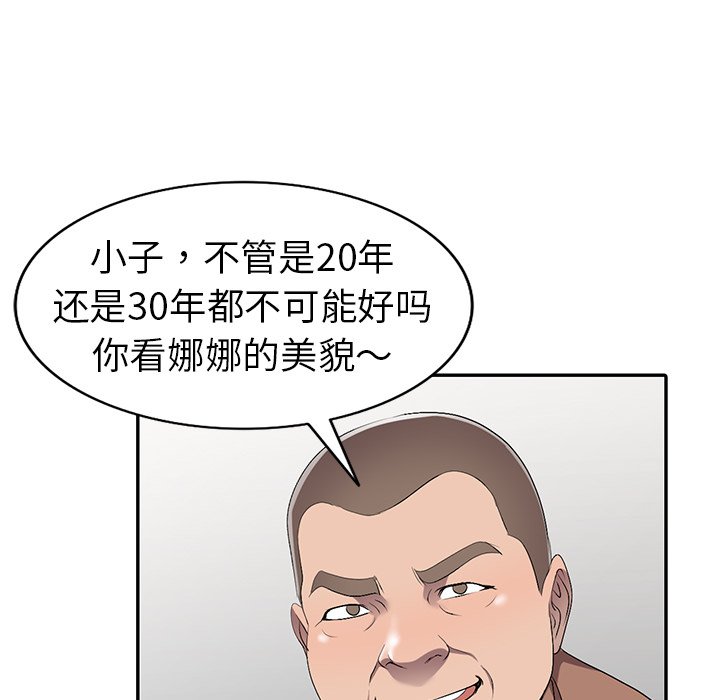 韩国污漫画 娜娜變身記 第19话 101