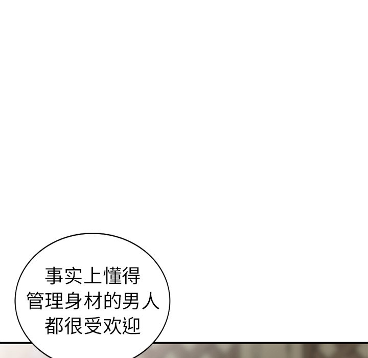 韩国污漫画 娜娜變身記 第19话 113